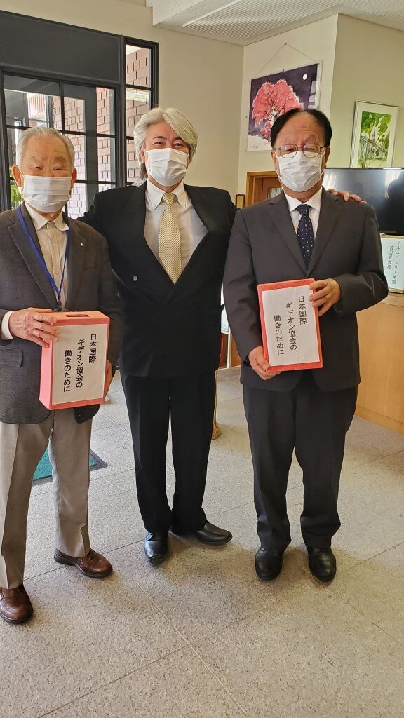 ギデオン協会の献金協力